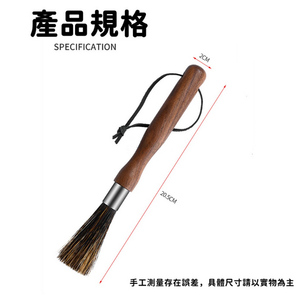 AMA003 質感原木手柄多功能鬃毛刷咖啡清潔刷