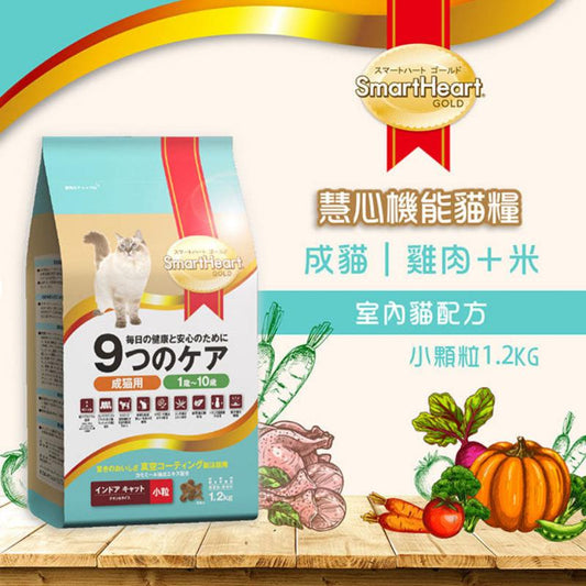 SMARTHEART 愛心 金裝 成貓室內配方貓糧 (雞肉+飯味) 1.2kg