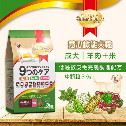 SmartHeart愛心金裝狗糧 Lamb羊肉 1kg/3kg/6kg