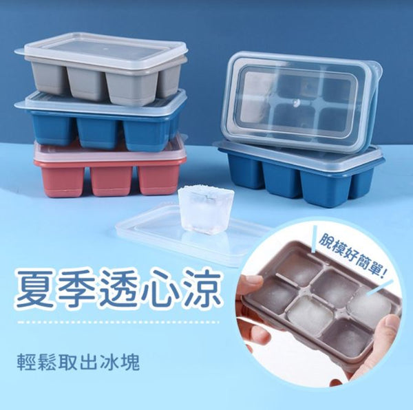 AMA001 帶蓋6格冰格(3個裝)