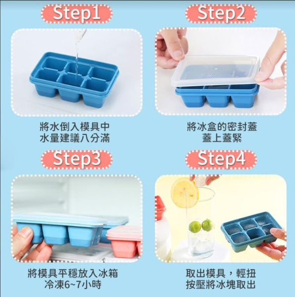 AMA001 帶蓋6格冰格(3個裝)