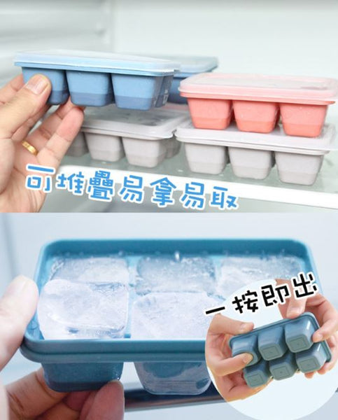 AMA001 帶蓋6格冰格(3個裝)