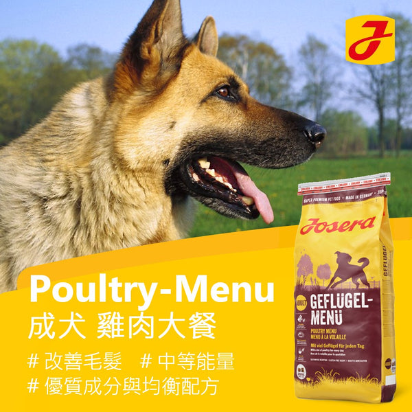 Josera德寵 Dog Poultry-Menu 成犬糧 雞肉 12.5kg