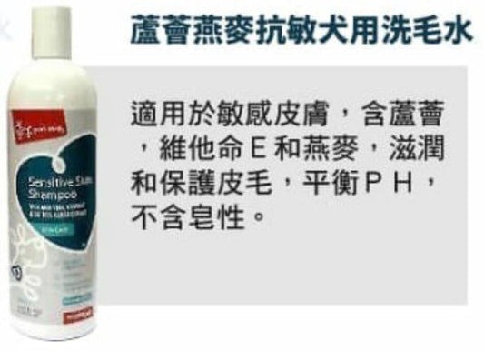 master pet - 蘆薈燕麥抗敏犬用洗毛水 500ml